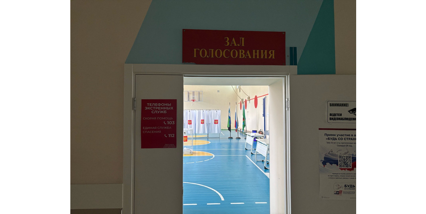 В Губкине заключительный день голосования: участок в Лицее №5 делится статистикой