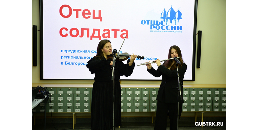 В Губкине открылась выставка «Отец солдата»