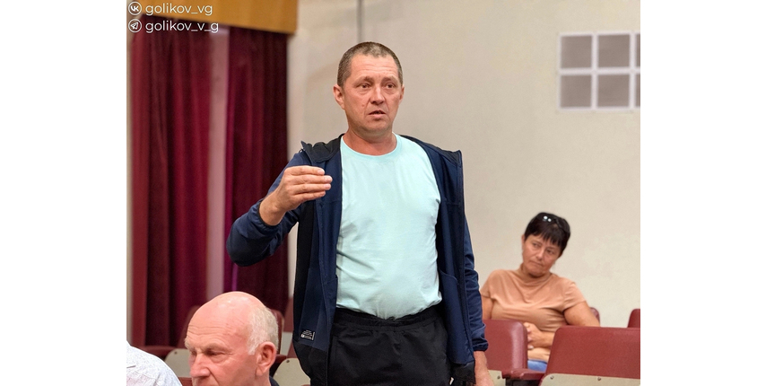 Василий Голиков встретился с жителями села Вислая Дубрава