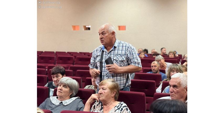 Василий Голиков провёл встречу с жителями Аверино