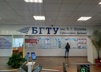 В Губкинском филиале БГТУ им. В.Г. Шухова прошли учения