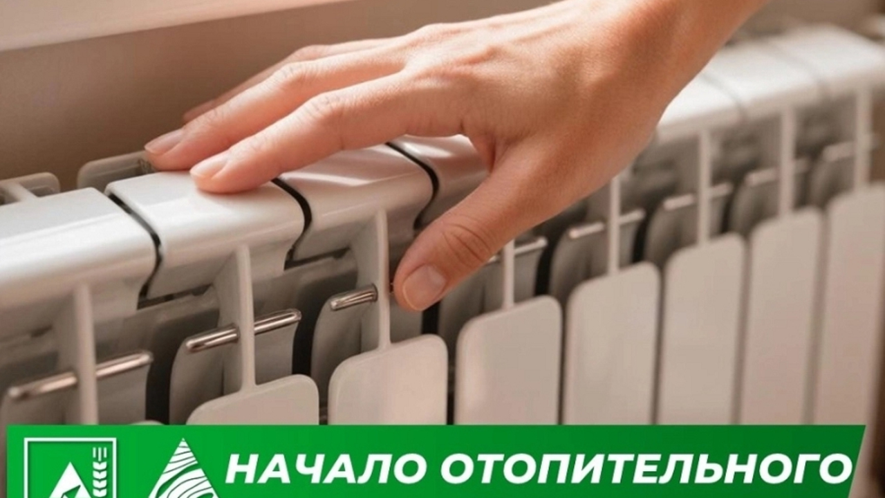 В Губкине стартовал отопительный сезон