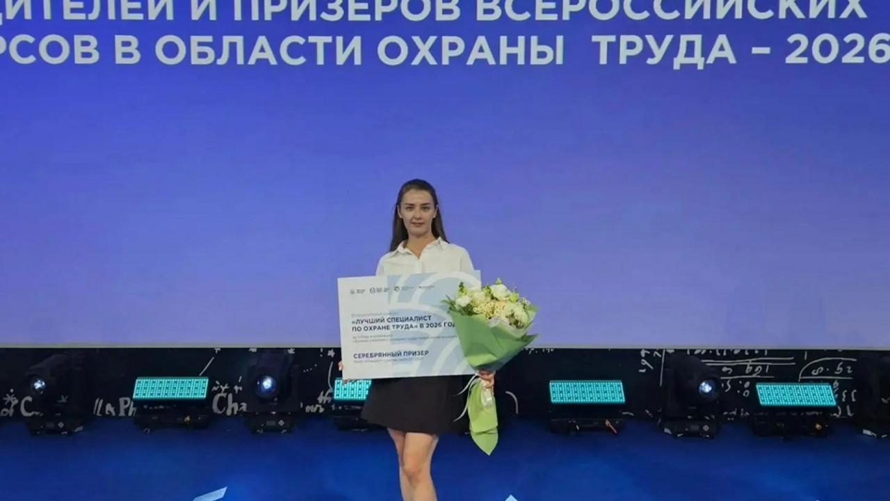 Жительница Губкина — призёр III Всероссийского конкурса «Лучший специалист по охране труда»