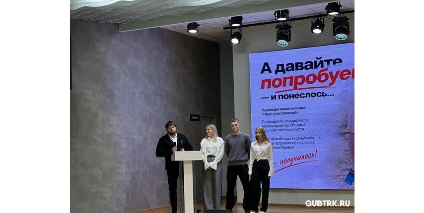 В Губкине состоялось заседание Координационного совета «Движения Первых»