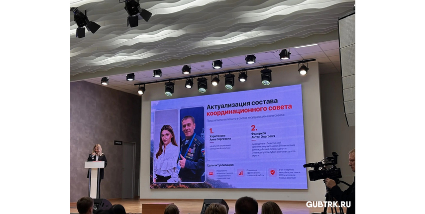 В Губкине состоялось заседание Координационного совета «Движения Первых»