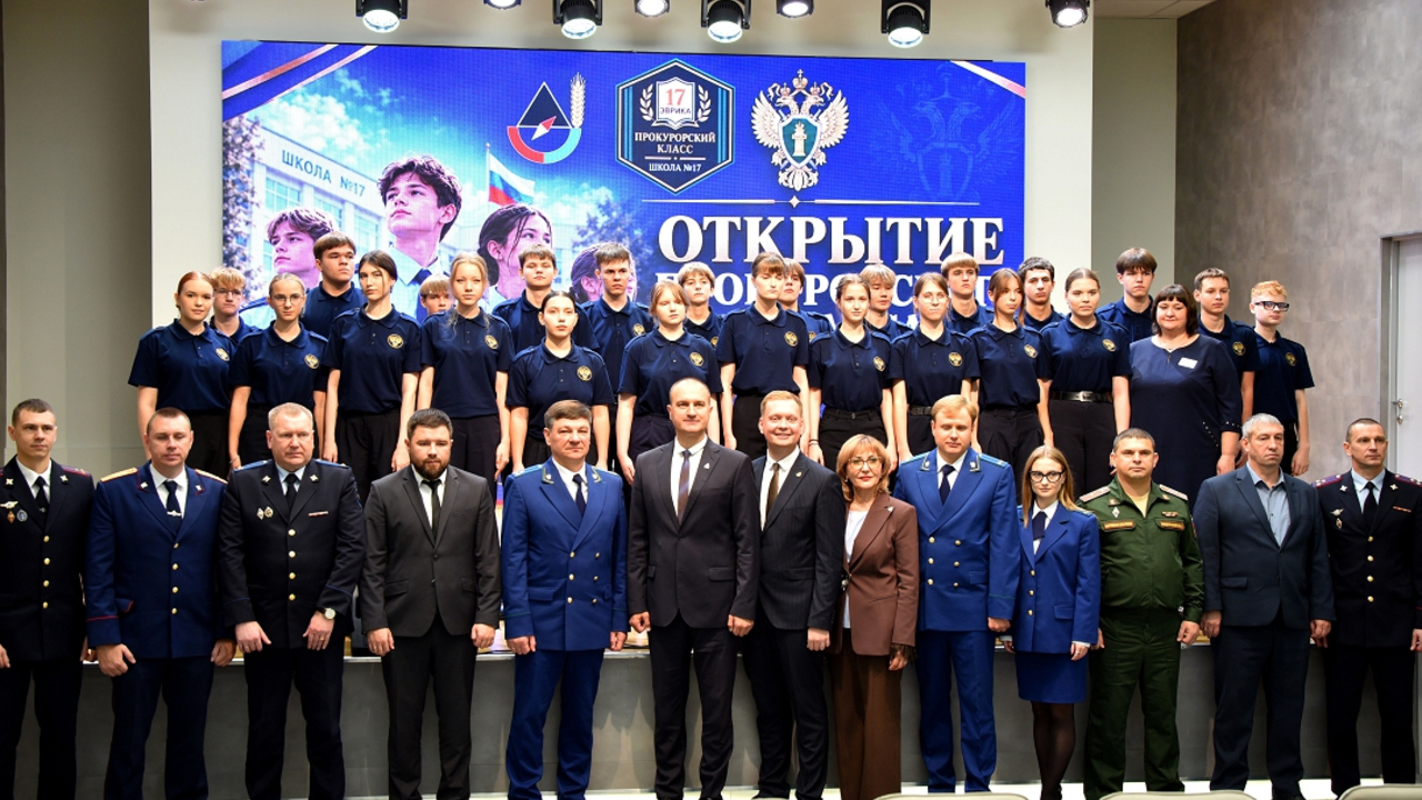 Первый в Белгородской области прокурорский класс открыли в Губкине