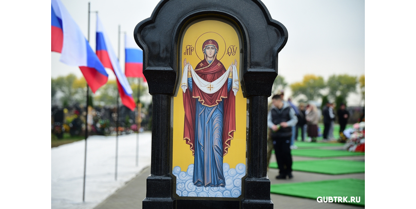В Губкине на Аллее Героев освятили киот с образом Пресвятой Богородицы