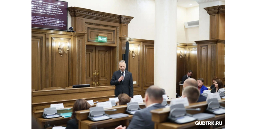 В Белгородской области утверждён новый состав Правительства региона