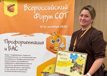 Педагог из Губкина победила во Всероссийском конкурсе &laquo;Сквозные образовательные траектории&raquo;