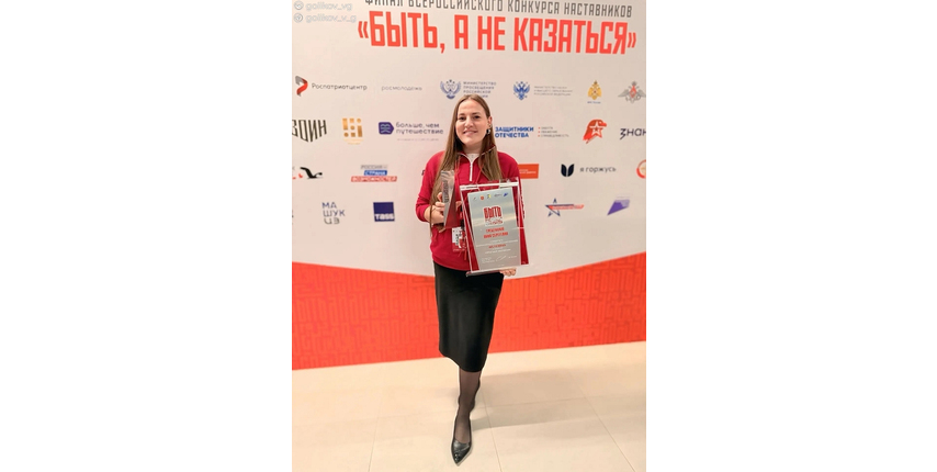 Губкинский педагог Анна Гребёнкина стала победителем Всероссийского конкурса «Быть, а не казаться»