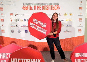Губкинский педагог Анна Гребёнкина стала победителем Всероссийского конкурса &laquo;Быть, а не казаться&raquo;