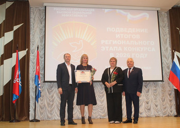 Губкинцы стали лидерами в конкурсе &laquo;Российская организация высокой социальной эффективности&raquo;