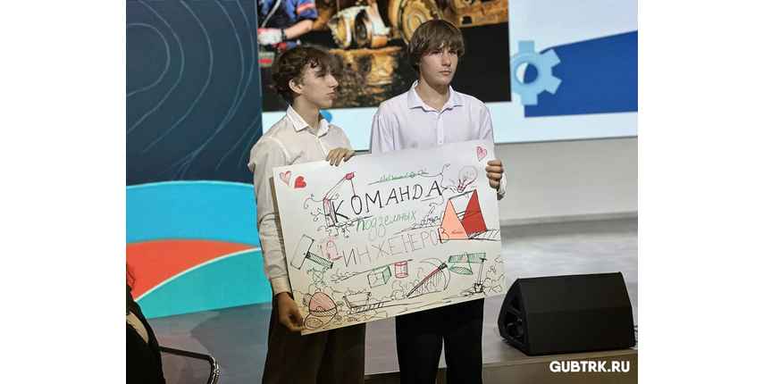 «Мы — будущее Губкина»: в Молодёжном центре «Россия» стартовал профориентационный проект