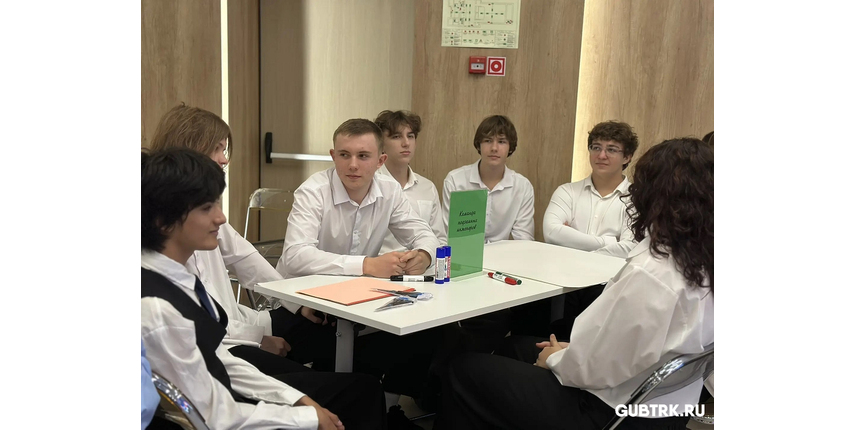 «Мы — будущее Губкина»: в Молодёжном центре «Россия» стартовал профориентационный проект
