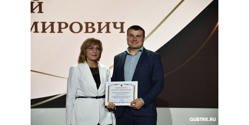 В Губкине отметили День отца торжественной церемонией награждения