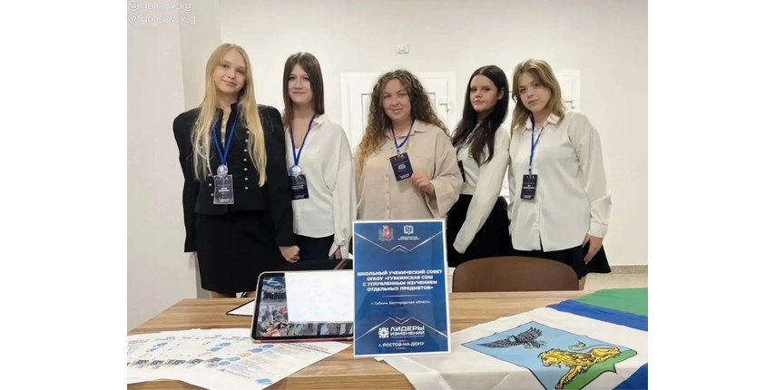 Губкинцы получили кубок межрегионального форума «Лидеры изменений»