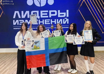 Губкинцы получили кубок межрегионального форума &laquo;Лидеры изменений&raquo;