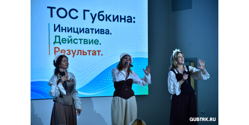 В Губкине обсудили развитие территориального самоуправления: от благоустройства дворов до грантовых побед