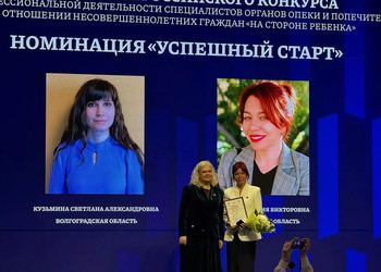 Губкинский специалист органов опеки стала лауреатом Всероссийского конкурса &laquo;На стороне ребёнка&raquo;