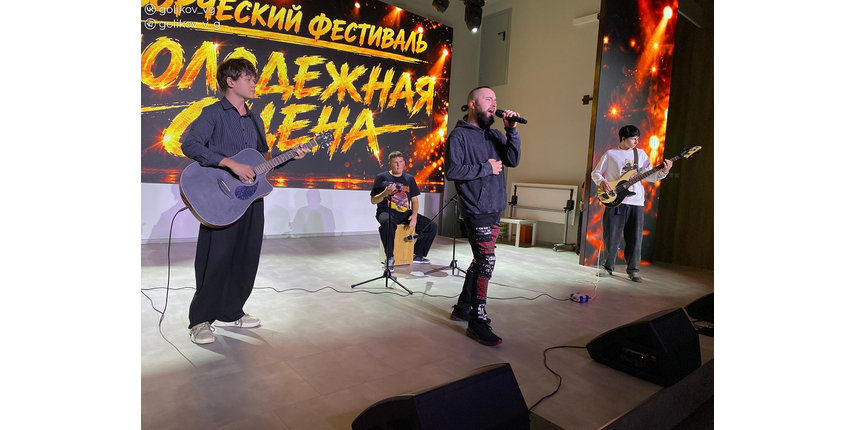 В Молодёжном центре «Россия» Губкина прошёл творческий фестиваль «Молодёжная сцена»