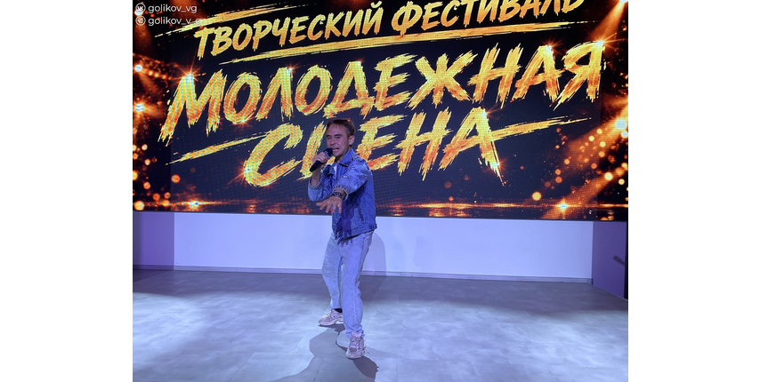 В Молодёжном центре «Россия» Губкина прошёл творческий фестиваль «Молодёжная сцена»