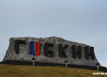 В Губкинском городском округе зафиксированы удары двух беспилотников