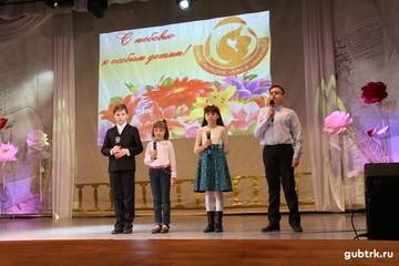 С любовью к особым детям
