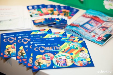 Сотрудники Белгородэнерго организовали для школьников  «Квест от Энергосберегайки»