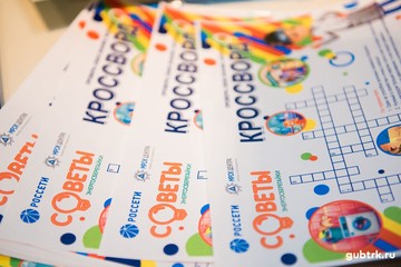 Сотрудники Белгородэнерго организовали для школьников  «Квест от Энергосберегайки»