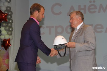 Накануне профессионального праздника губкинских строителей по традиции поздравили в ЦКР «Форум»