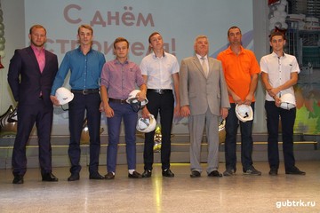 Накануне профессионального праздника губкинских строителей по традиции поздравили в ЦКР «Форум»