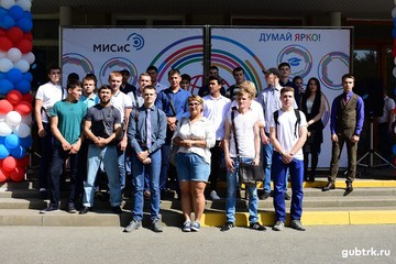 Губкинских студентов  «МИСиС»  поздравили с Днем знаний!