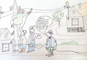 Белгородэнерго организовало для художников-карикатуристов семинар по проблемам энерговоровства