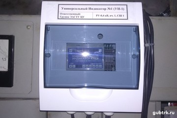Белгородэнерго оценивает эффективность нового цифрового оборудования