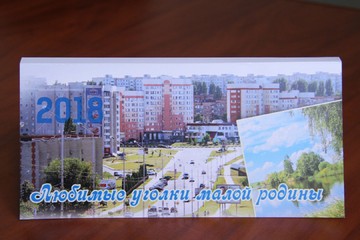 Подведены итоги фотоконкурса «Любимые уголки малой родины»