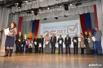 Избирательной системе РФ – 25 лет