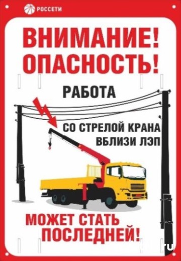 В 2018 году Белгородэнерго зафиксировало свыше 40 фактов повреждения ЛЭП сторонними лицами