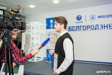 В Белгородэнерго наградили победителей конкурса «Энергия и человек» - 2018