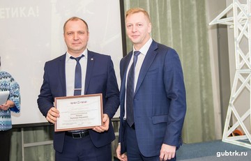 Сотрудники Белгородэнерго отмечают День энергетика