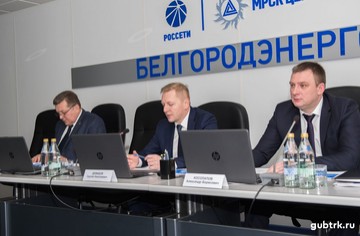 Белгородэнерго создают первый цифровой район электрических сетей
