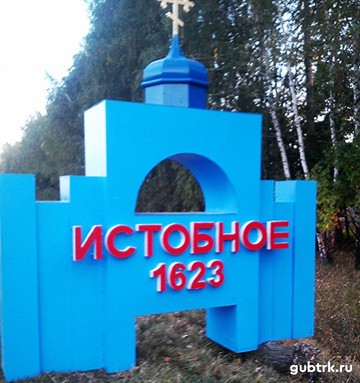 Ученическая производственная бригада Истобнянской школы заняла III место в областном конкурсе