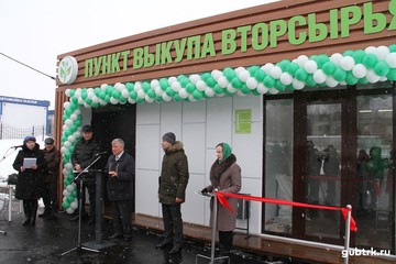 Сегодня в Губкине открылся пункт выкупа вторсырья