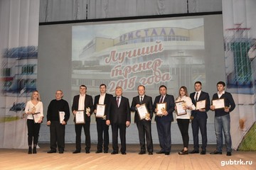 Названы  имена лучших  спортсменов и тренеров Губкинского городского округа