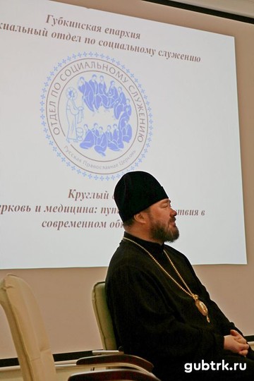 Духовенство епархии и губкинские медики обсудили пути взаимодействия