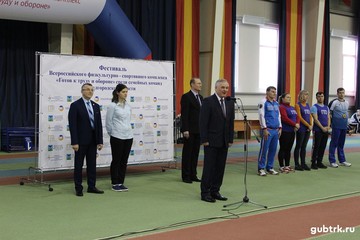 30 марта в СК «Горняк» состоялся фестиваль Всероссийского физкультурно-спортивного комплекса ГТО среди семейных команд Белгородской области
