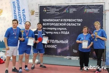 Областные соревнования по настольному теннису  среди лиц с ОВЗ