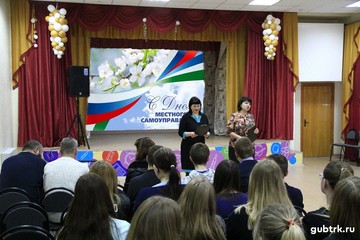 В канун Дня местного самоуправления троицкие школьники приняли участие в тематической викторине