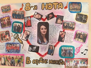 Студия  эстрадного пения «8-я нота» отметила 10-летний юбилей