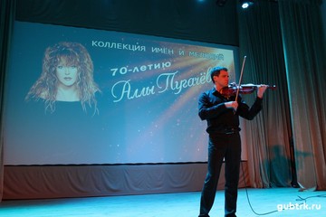 Шоу-программа из цикла "Коллекция имен и мелодий", посвященная 70-летию Аллы Пугачевой