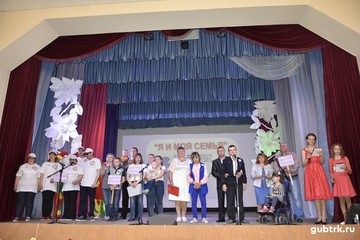 В центре культурного развития поселка Троицкий прошел  семейный конкурс–фестиваль «Я и моя семья». Мероприятие проводилось  впервые. Участие в нем  приняли 5 семей, в которых воспитываются дети с ограниченными возможностями здоровья